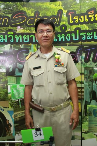 เคารพครู